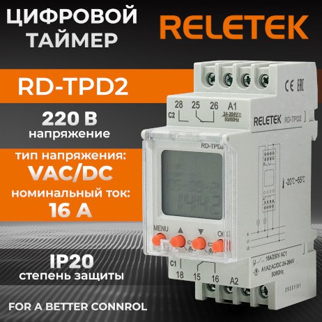 Цифровой таймер RELETEK