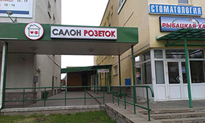 Вход в Электроплан