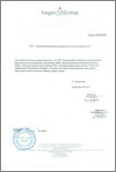Сертификат Hager